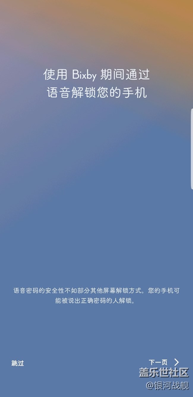 Bixby體驗(yàn) Bixby開啟