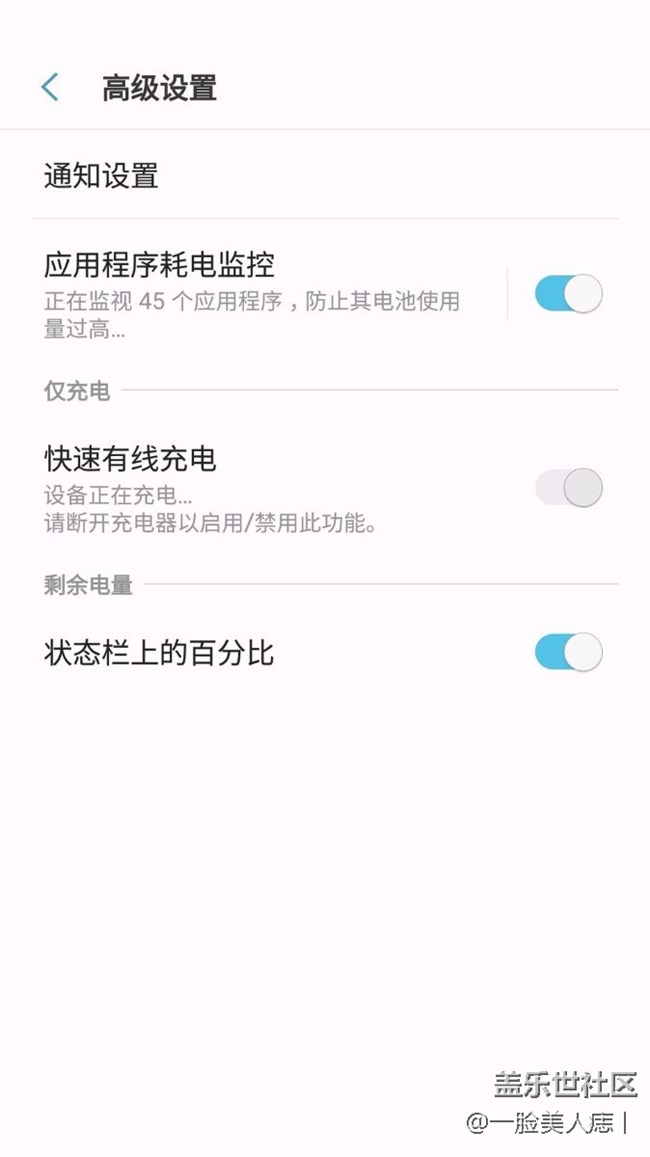 更新最新系統(tǒng)無法快充了