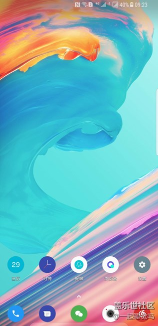 實(shí)現(xiàn)全面屏！全情景無(wú)導(dǎo)航鍵！