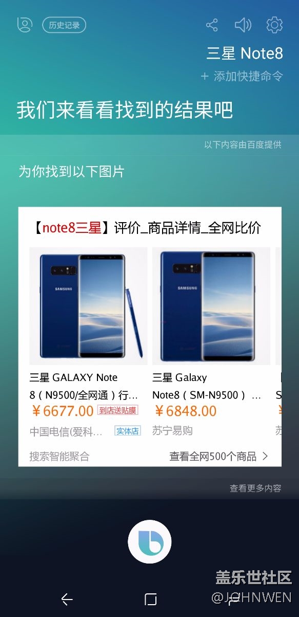 “今天，Bixby官方重大更新”