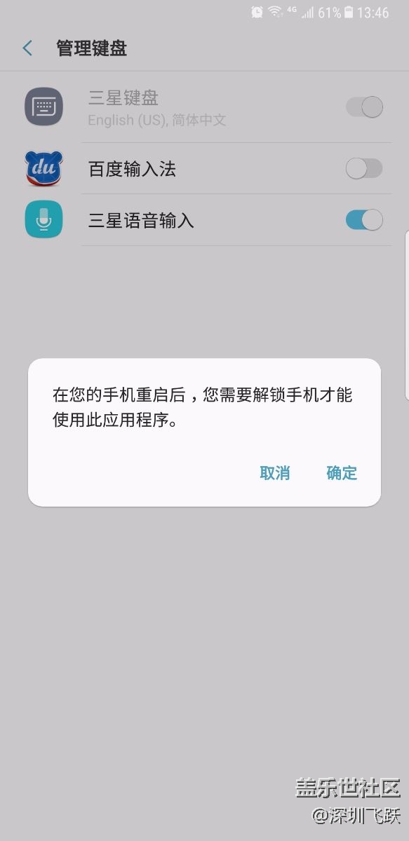 三星自帶輸入法沒有記憶功能