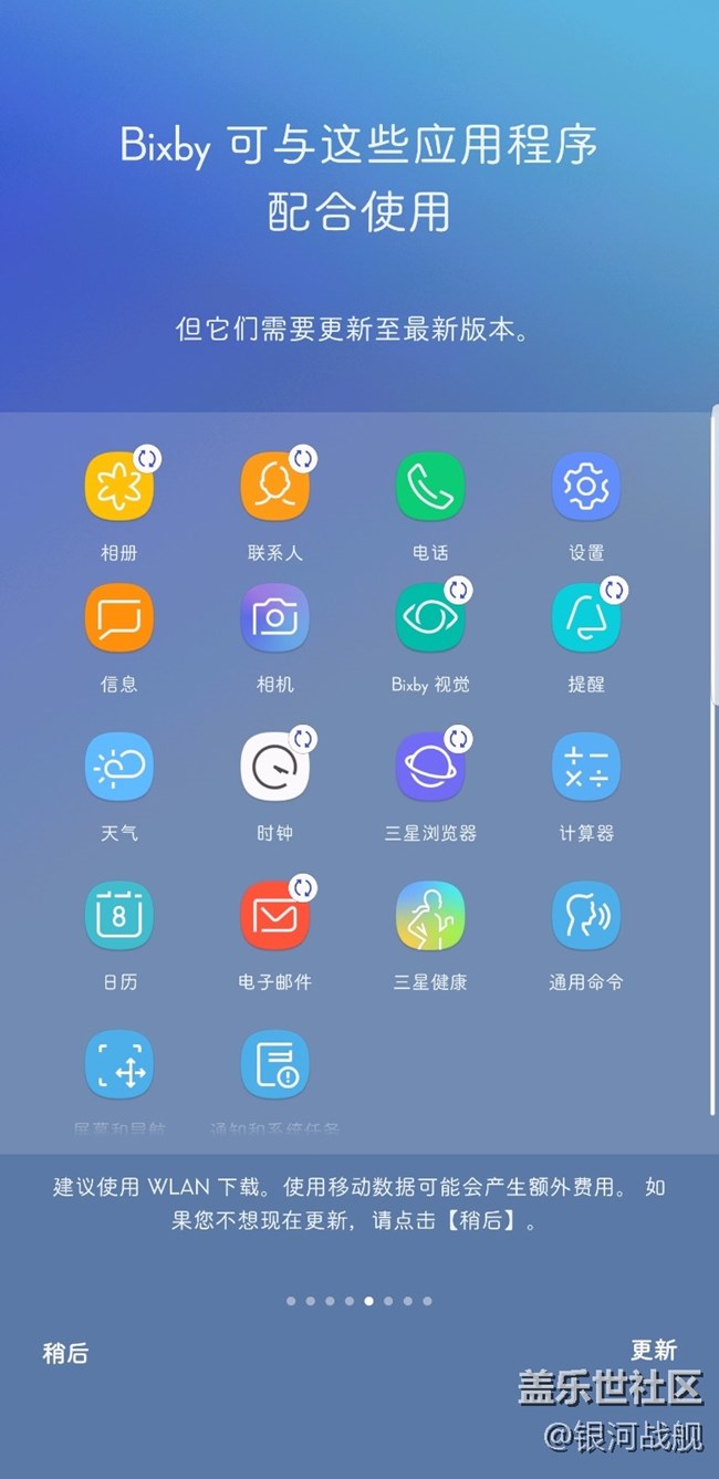 Bixby體驗(yàn) Bixby開啟