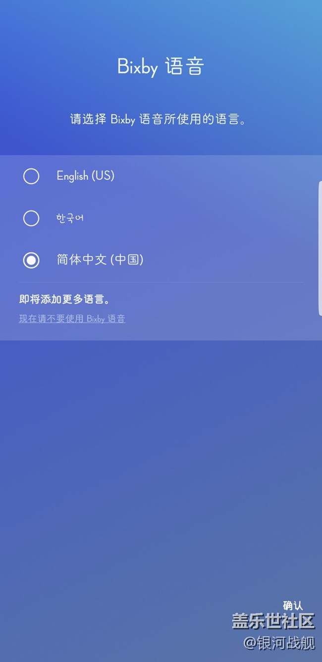 Bixby體驗(yàn) Bixby開啟