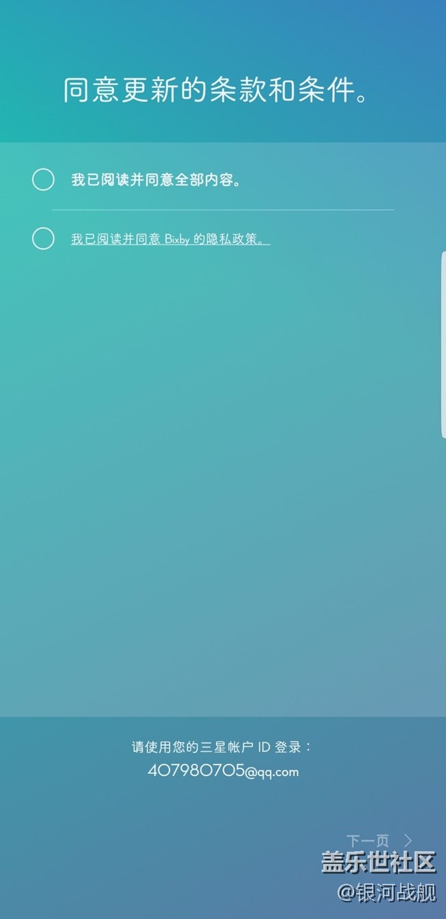 Bixby體驗(yàn) Bixby開啟