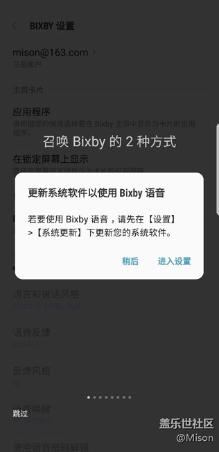 bixby無(wú)法使用
