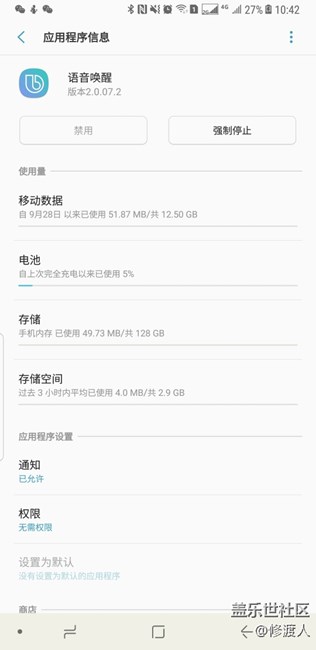 大家看看，bixby..早就躺你手機(jī)里了，就是不給你用