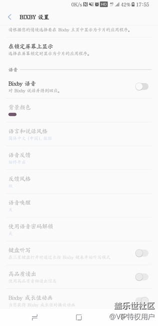 港版S8+在這打不開