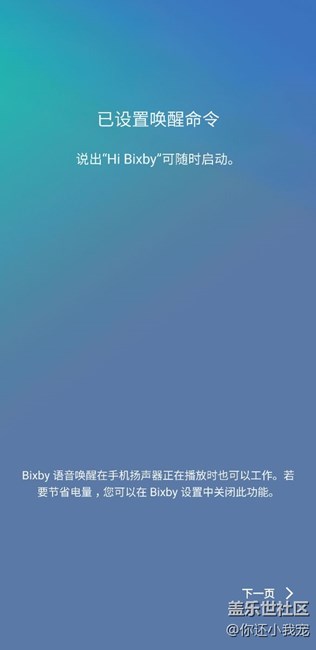睡了一覺，bixby更新一下就可以用了