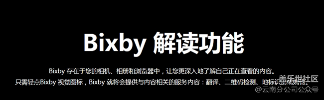 Hi Bixby——未來(lái)，開口即來(lái)，真AI與你同在！
