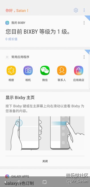 說(shuō)沒(méi)有收到推送升級(jí),無(wú)法使用bixby的都進(jìn)來(lái)看一下