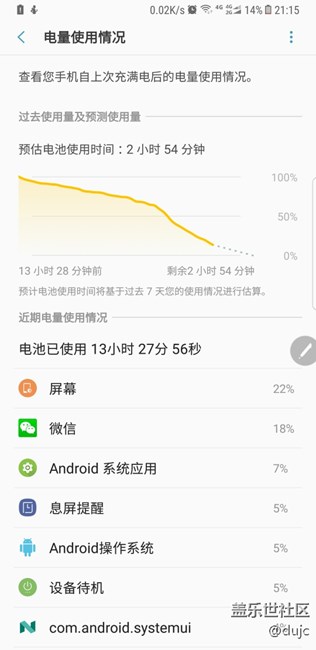 note8待機(jī)續(xù)航
