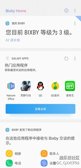剛剛更新，感覺(jué)喚醒功能還不完善挺好玩的