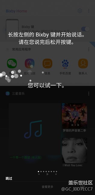 港版刷國行note8，剛接受推送，成功開啟中文bixby