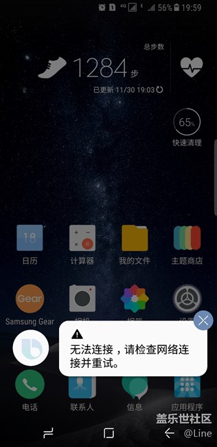 bixby語音只能在聯(lián)網(wǎng)的情況下使用么？