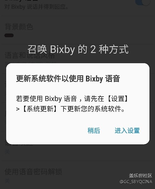 語(yǔ)音不能激活啊！顯示激活語(yǔ)音還要系統(tǒng)更新