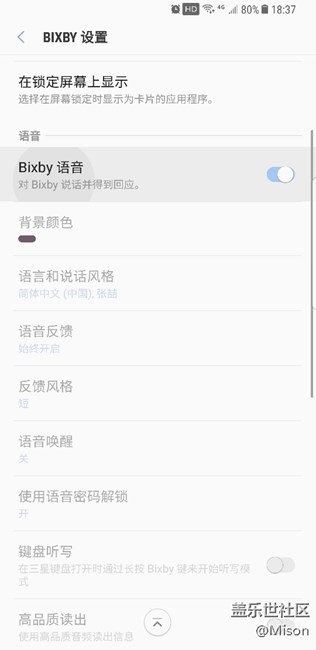 bixby無(wú)法使用