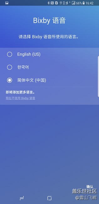 語音終于來啦!