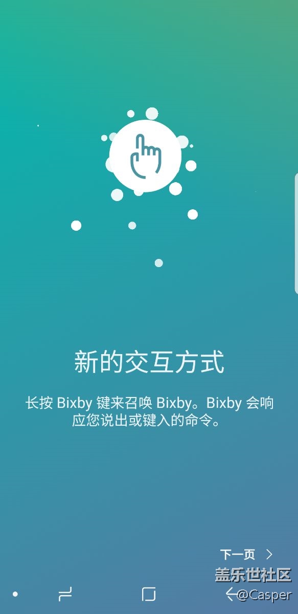 早上一波ota驚魂后，bixby下午終于來(lái)了