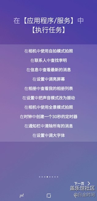 語音bixby可以用了