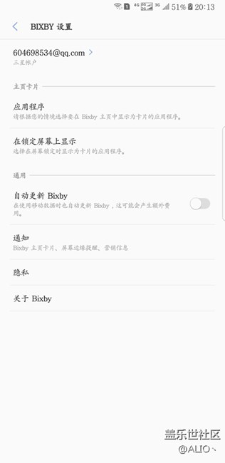 求助啊，為何bixby還不能用