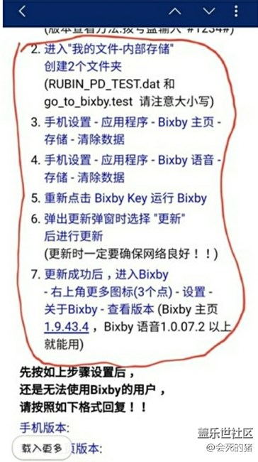 不用等官方推送提前bixby親測可以用了