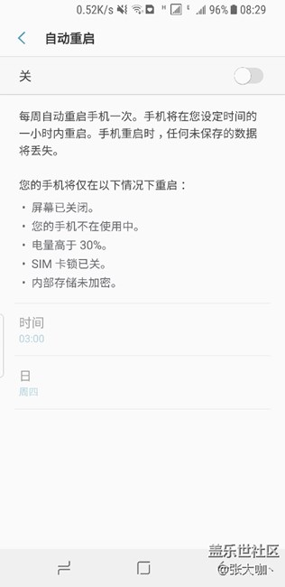 s8拋出來個新功能!來幫忙看看