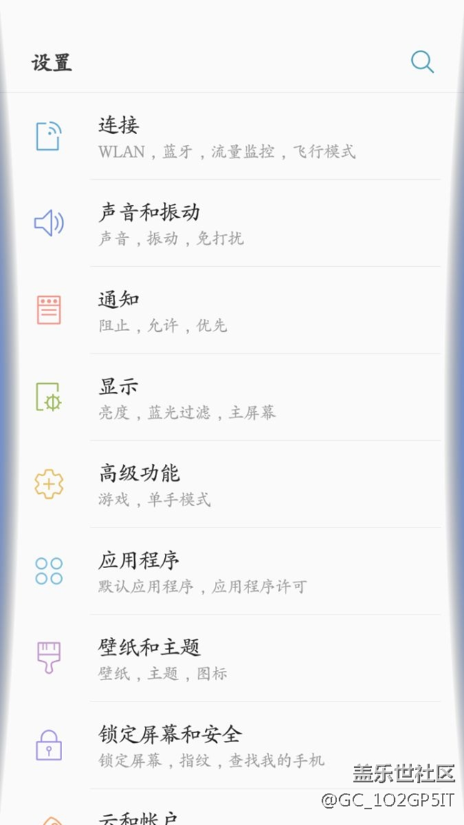 s7edge 兩側七彩呼吸燈