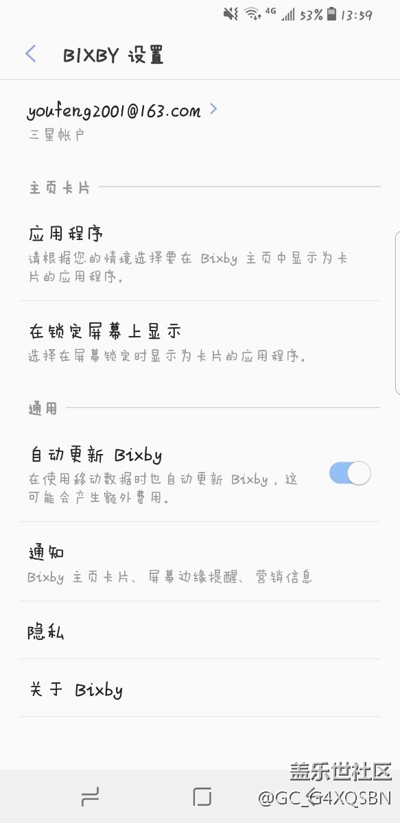 在哪里設(shè)置語(yǔ)音功能啊