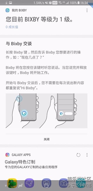 睡了一覺，bixby更新一下就可以用了