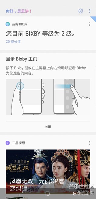 已更新已可以用三星國行S8+