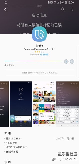 終于等到你bixby