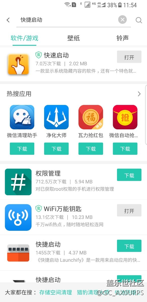 那些沒有bixby開關(guān)的教你調(diào)出語音