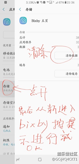 更新bixby不能用的進來，就知道怎樣開啟。