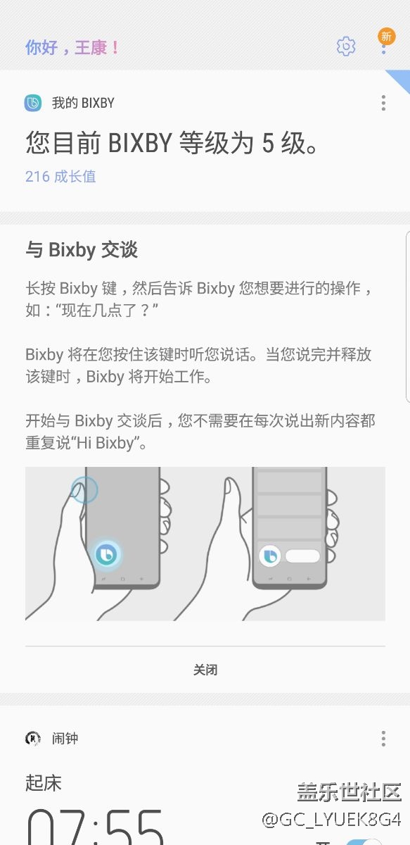 bixby