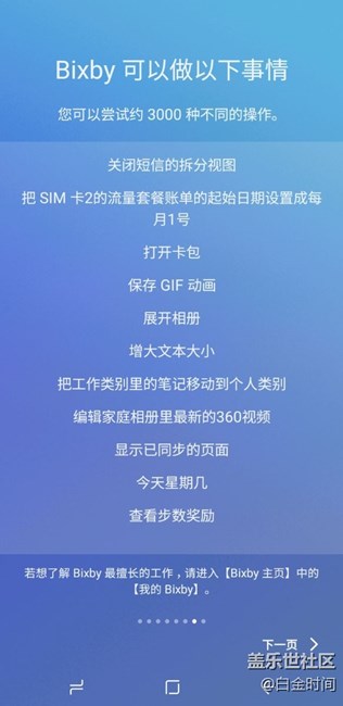 語音bixby可以用了