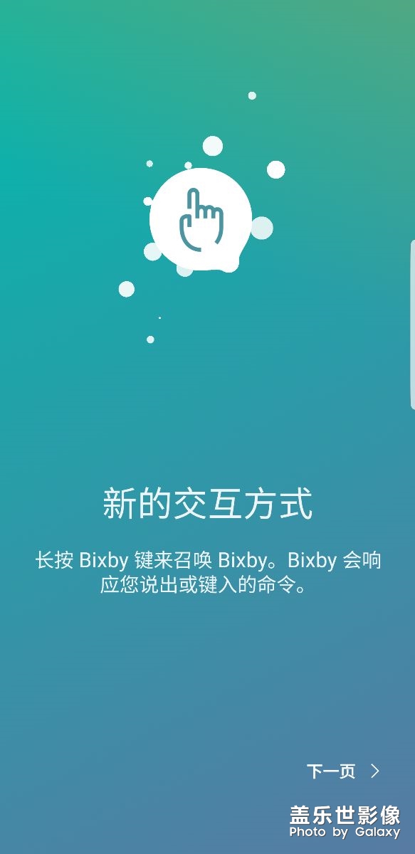 Bixby