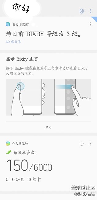 Note8 bixby已經更新