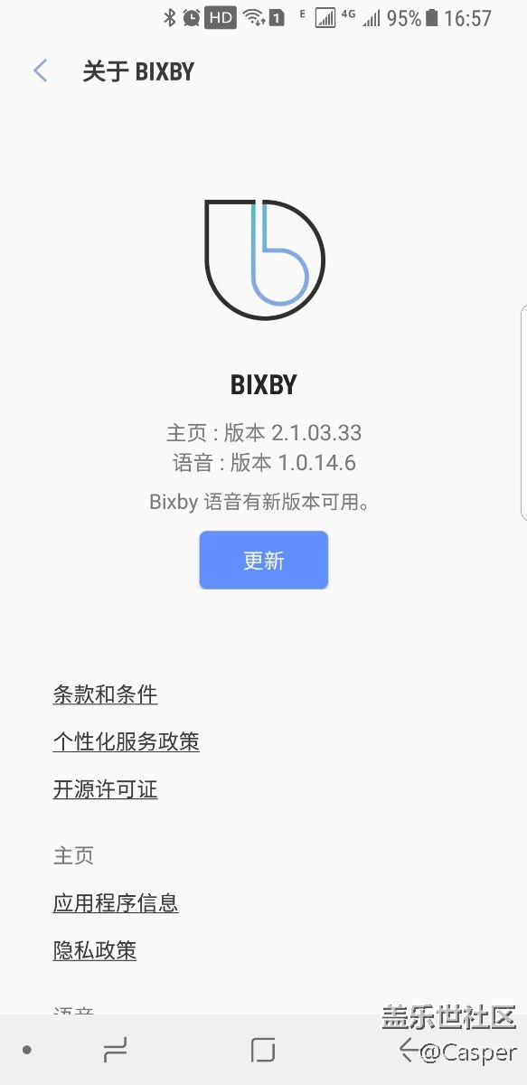 早上一波ota驚魂后，bixby下午終于來(lái)了