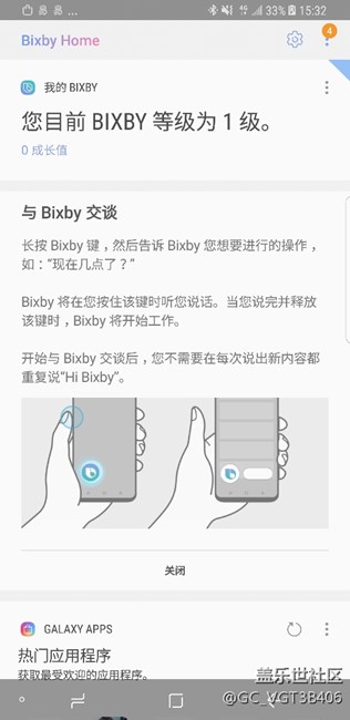 商店更新bixby可以用了