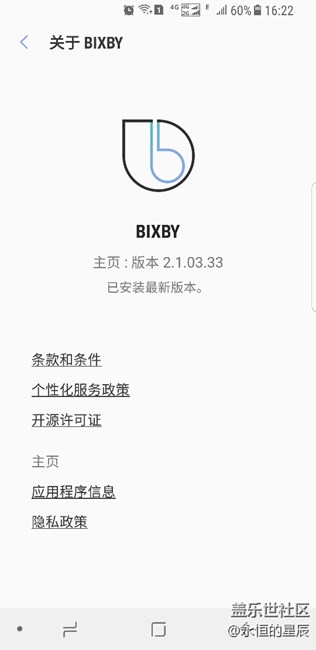 各位親，bixby沒(méi)接收到更新的有沒(méi)有？？？