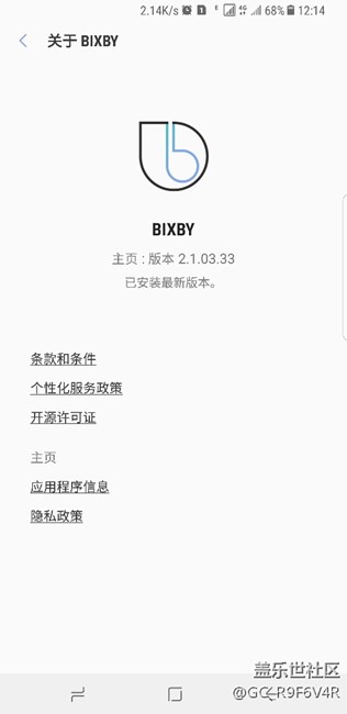 三星S8+的bixby什么時候更新？