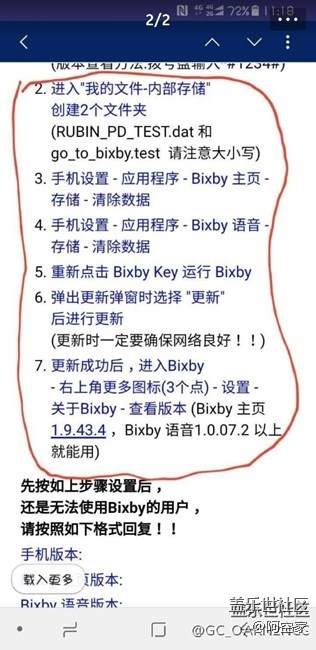 哈哈哈，不要等了，教你們怎么用bixby，我已經(jīng)用上了