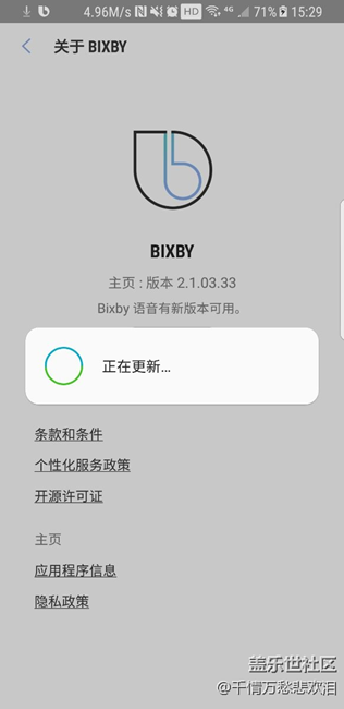 bixby 更新了和沒更新一樣