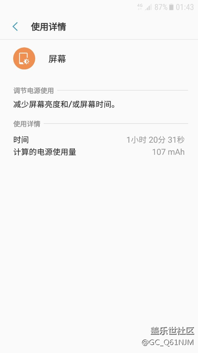 好費電。。。。。