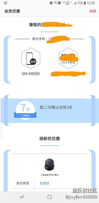 為了Hi.Bixby和S pen 已經(jīng)入坑