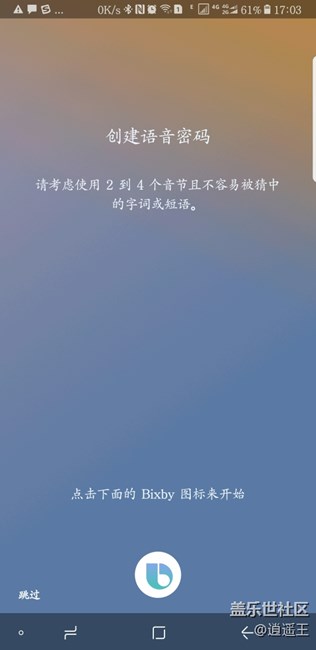 可以使用了Bixby