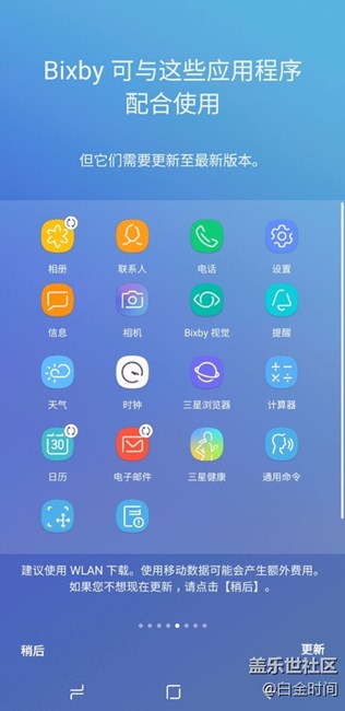 語音bixby可以用了