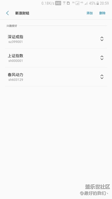 關(guān)于，側(cè)屏訂閱“新浪財(cái)經(jīng)”添加股票的問(wèn)題