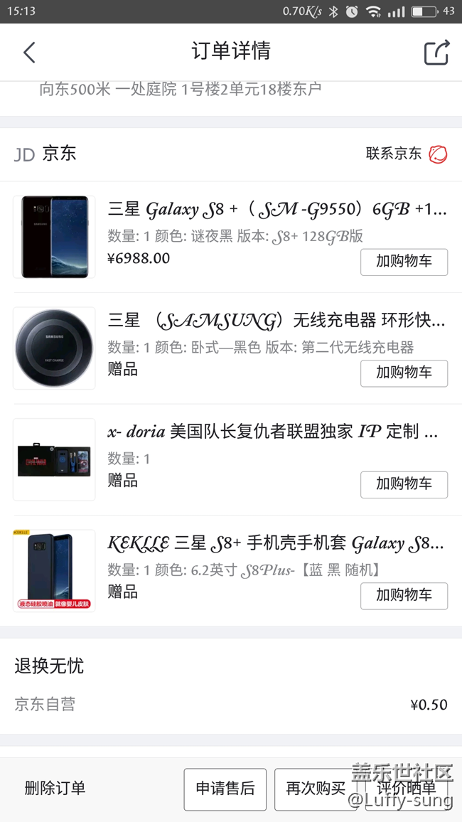 新機入手