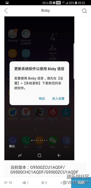 bixby出現(xiàn)系統(tǒng)要更新，但又更新不了的進(jìn)來(lái)，